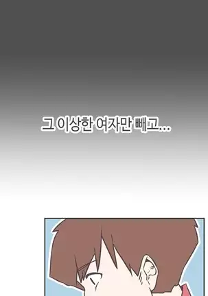 Love Navigator Ch.1-19