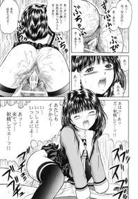 [D'ERLANGER (Yamazaki Show)] Blue Berry Shake (I"s) [Digital]