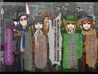 魔物化堕落前線（机翻）