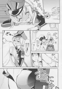 (C88) [Mizutofu (Suishin Tenra)] Prinz Eugen no Aijou Hyougen (Kantai Collection -KanColle-)