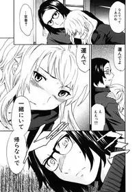 Jun-ai Kajitsu 2006-11