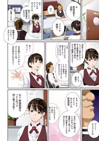 [SS-BRAIN] Koibito ja...nai. [Digital]