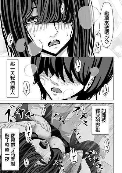 [パンケーキ] 前の席の藤村さんが誘惑してくる話 中文翻譯