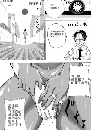 Yankee Zuma Akemi ~Konsui Netorare Muchi Muchi Zuma~/ Zoku