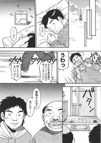 [Eru☆Labo] Inana Noshizuku - A Drop Of Love Juice