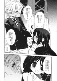 (COMIC1☆2) [ciaociao (Araki Kanao)] HAPPY EDEN 6 (Hayate no Gotoku!)