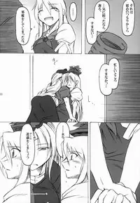 [AbyssDragon. (Angel Dust)] Souken Omoi Kane (Touhou Project)