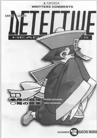 (C57) [Kacchuu Musume (Various)] Meitantei Kubikari Zoku (Various)