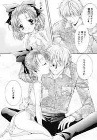 (SC12) [NEKOMIYA (Nekomi Haruto)] JUICY FRUITS (Sister Princess)