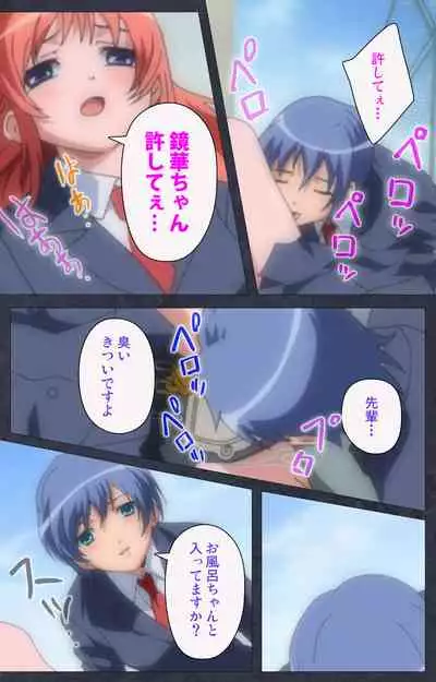 DISCODE Ijou Seiai Complete ban