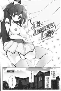 [Mitsu King] Otonari Kanojo. [Chinese]