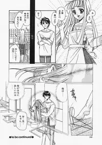 [Naruse Hirofumi] Glass no Tobira - A Door of Glass