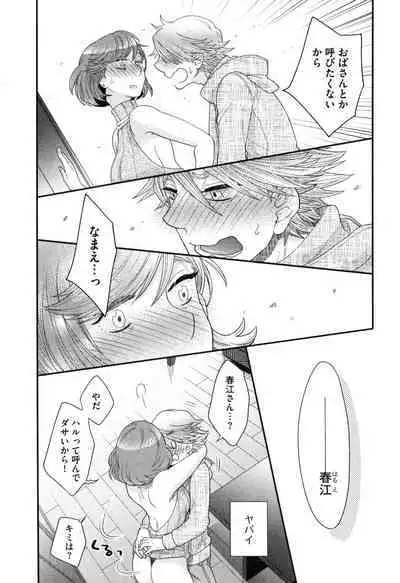 Onee-sama no Ai to Wagamama to Yokujou to