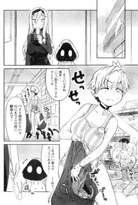 Young Champion Retsu Vol.06