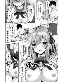 [Tetsuyama Kaya] Shojo Holic - Virgin-holic [Digital]