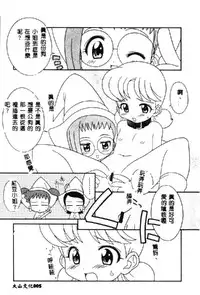 [Anthology] Love Chara Taizen 1 [Chinese]