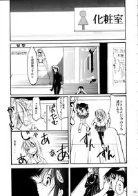 (C58) [Studio Kimigabuchi (Entokkun)] Pink Vacation (Love Hina)