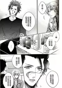 (Ou no Utsuwa 11) [LEGO! (Nakagawa)] Another Heaven (Fate/Zero) [Chinese] [小攻未滿漢化組]