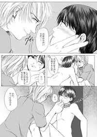 [Underground Dou] NOPOR