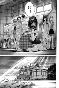 [Katayama Makoto] Ingaijima Gekan