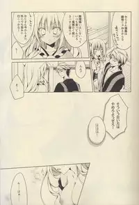 (Susu Susure! Kapumen) [Nekotama (Kira)] Kikoeta? (Gugure! Kokkuri-san)