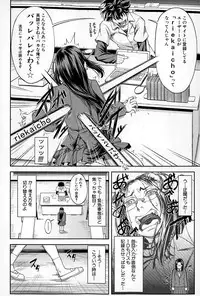 [Ikumo Taisuke] Yuutou sei wa Dekirundesu Ch. 1-2