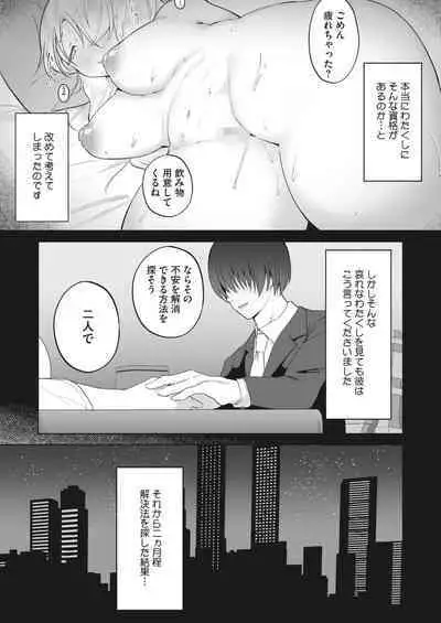 COMIC HOTMILK 2023-10