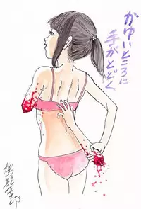 kago shintarou style girls