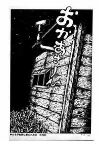 [Makimura Miki] Yuri-chan no Gyakushuu