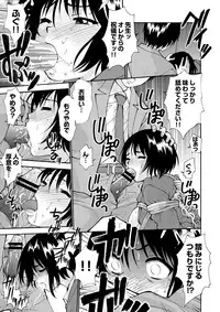 COMIC Saija 2015-07 Vol. 1 [Digital]