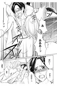 [Mikumo Yuzuru] Douteimaku Shounen