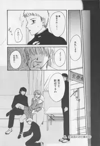 [Hiryu Takahiro]Kaichou no oshigoto