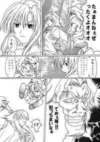 [Nyaa Nyaa Koushinjo (Kaibara Keiya)] Capture (Samurai Spirits) [Digital]