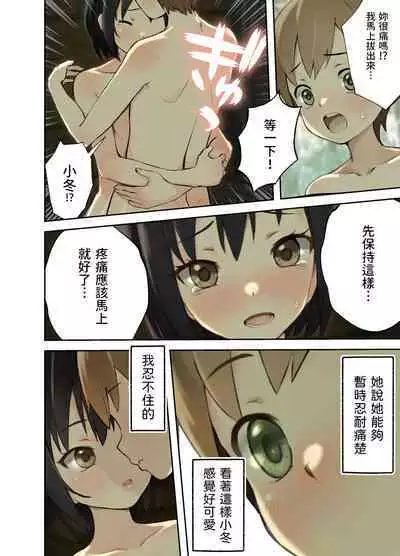 Inaka no Shinseki to H o suru Hanashi