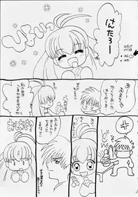 [Panorama-kan (Onodera Kazumi)] Chibi Choko (Magical Antique)