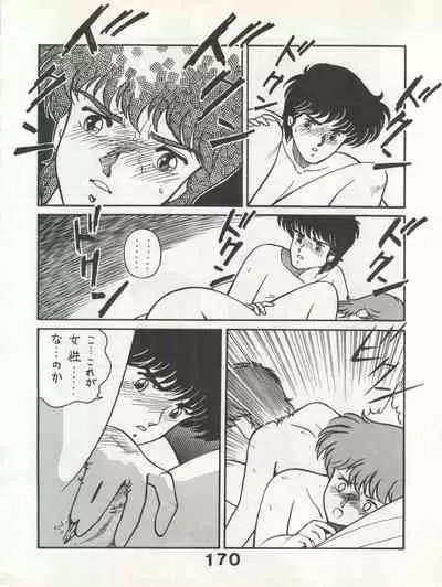 Bessatsu Monmon SECRET