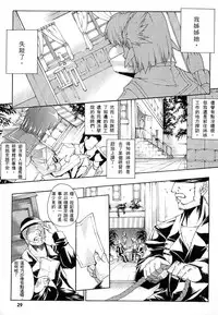 [Erect Sawaru] Injyutsu no Yakata - Residence of Obscene Art | 淫術之館 [Chinese]