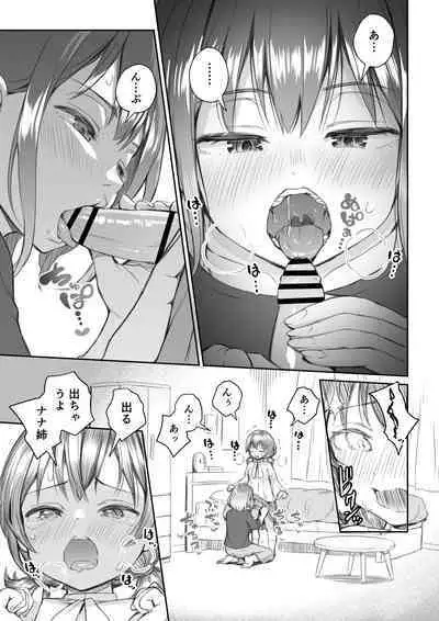 Meikko to Okki suru Futanari Ochinchin