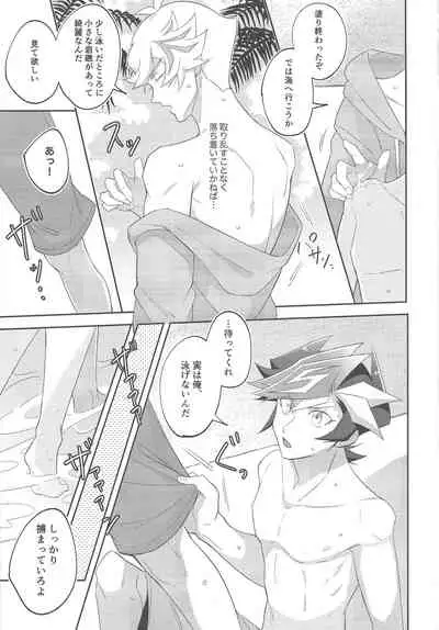 Miseinen no SUMMER TIME