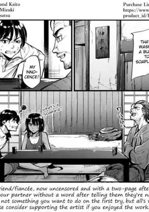 Natsu to Kaito - The Country Virgin Fiancée (decensored)