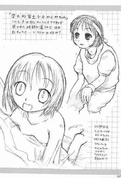 (C69) [Circle Bob (Brother Bob)] Imouto Ou 5