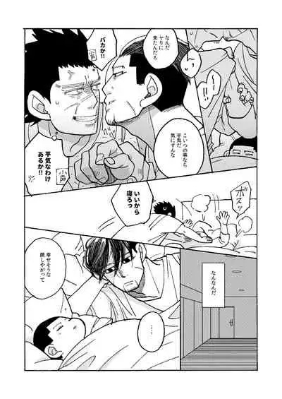 Imaginary Child Hyakunosuke