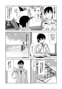 [Yokoyama Michiru] Ano Hi no Sensei [Digital]