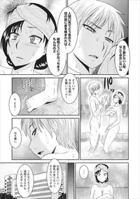 [Hatakeyama Tohya] Inbi na Yukemuri - Awa no Kuni Ryokan ch.2