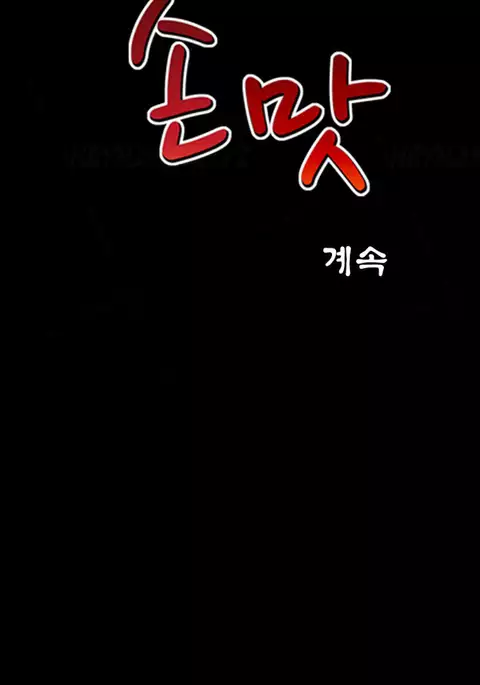 The Taste of Hands Ch.1-63