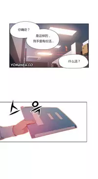 [Park Hyeongjun] Sweet Guy Ch.22-27 (Chinese)