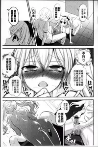 [Eda Mame] Ero Mame [Chinese]