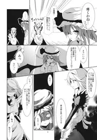 (Reitaisai 8) [Water Drop (MA-SA)] Adonis ramosa (Touhou Project)