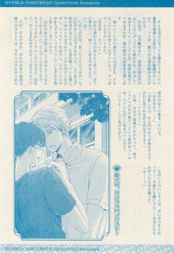 リンクス 2014-11