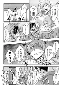 [Akimoto Karma] Choi M